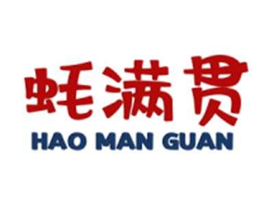 蚝满贯