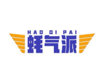 蚝气派
