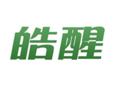 皓醒