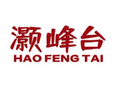 灏峰台
