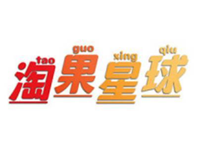 淘果星球