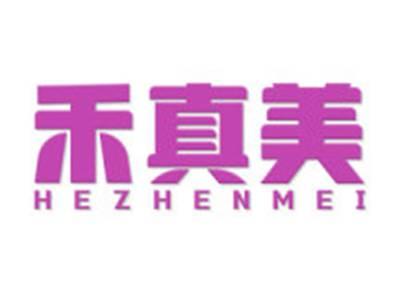 禾真美