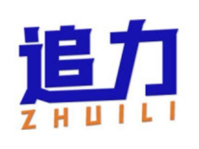 追力