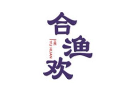 合渔欢