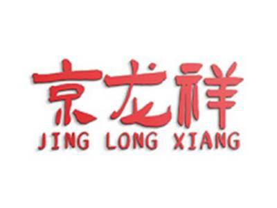 京龙祥