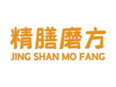 精膳磨方