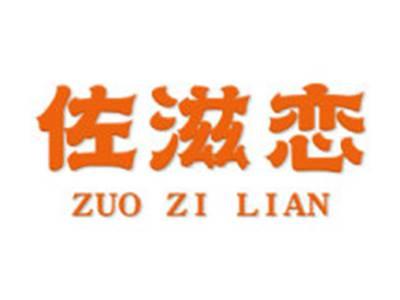 佐滋恋
