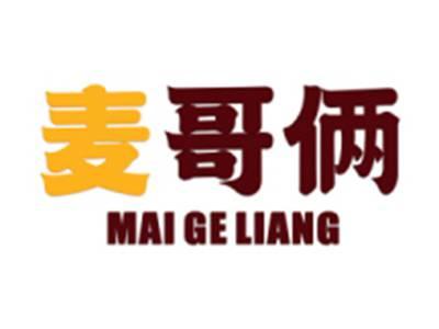 麦哥俩