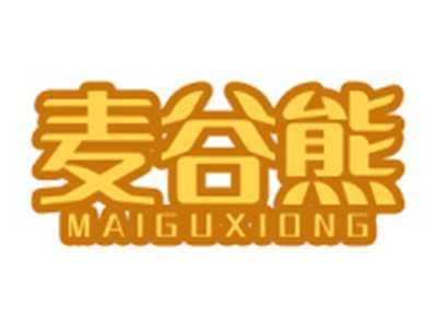 麦谷熊