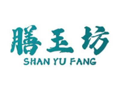 膳玉坊
