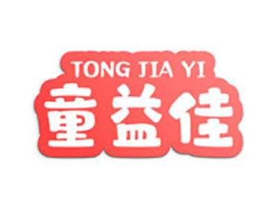 童益佳TONGJIAYI