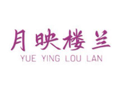 月映楼兰
