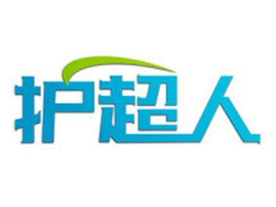 护超人