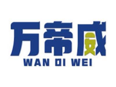 万帝威
