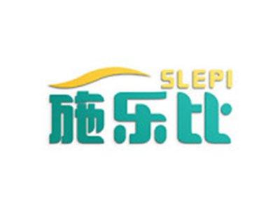 施乐比SLEPI