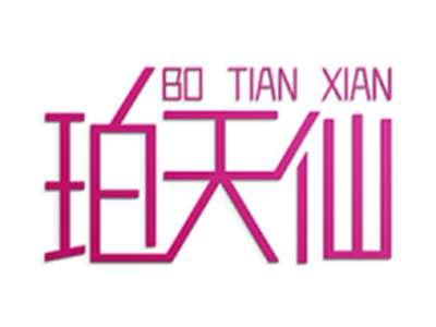 珀天仙BOTIANXIAN