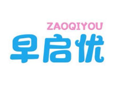 早启优