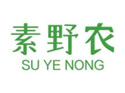 素野农