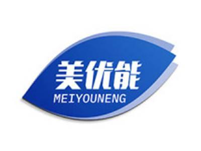 美优能