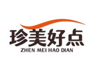 珍美好点