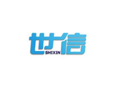 世信