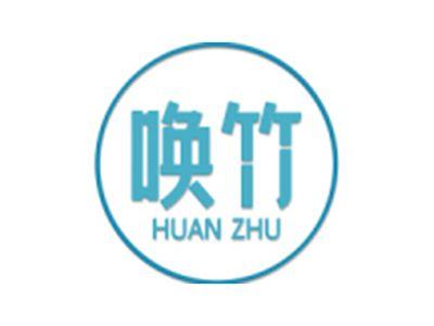 唤竹