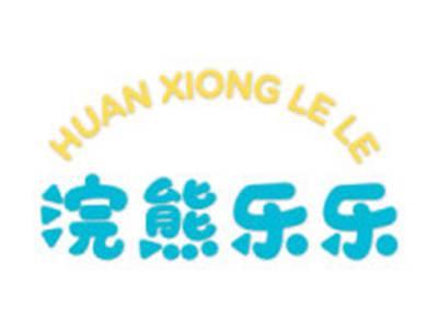 浣熊乐乐