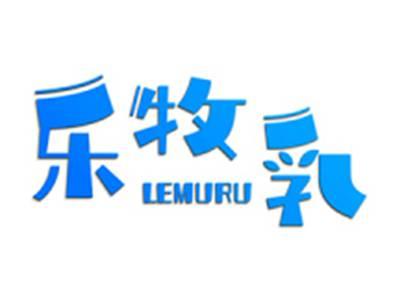 乐牧乳