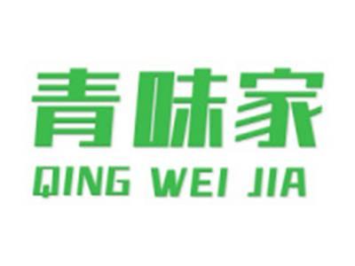 青味家