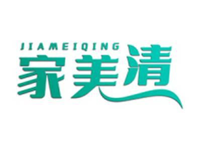 家美清