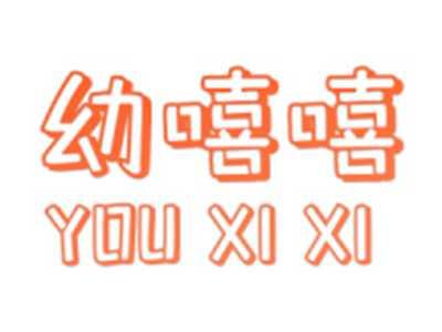 幼嘻嘻
