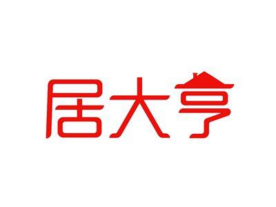居大亨