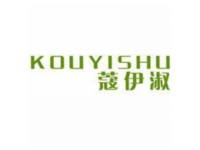 蔻伊淑