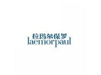 拉玛尔保罗LAEMORPAUL