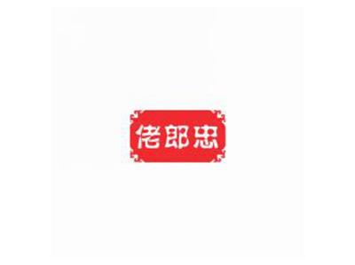 佬郎忠