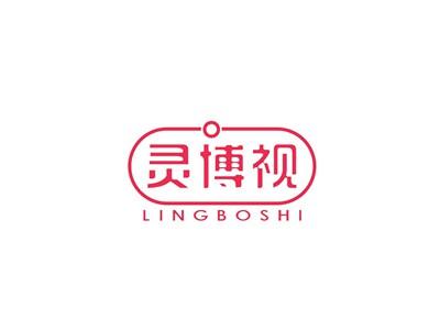 灵博视