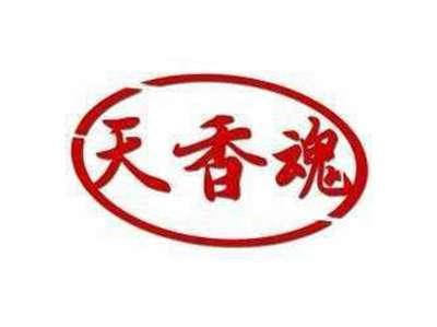 天香魂