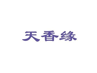 天香缘