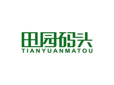 田园码头