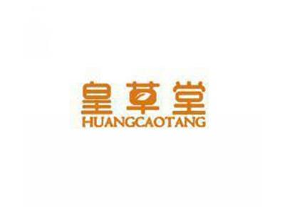 皇草堂