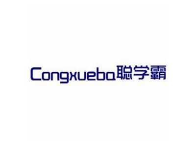 聪学霸