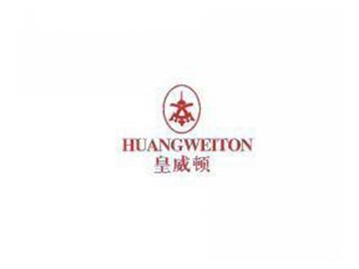 皇威顿HUANGWEITON