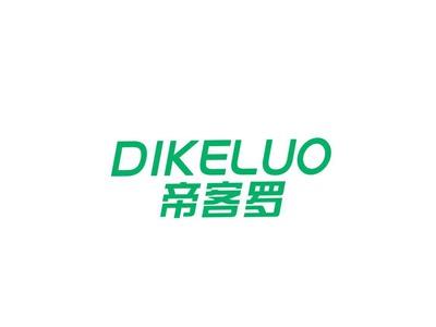 帝客罗