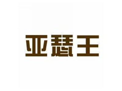 亚瑟王