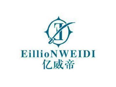 亿威帝EILLIONWEIDI
