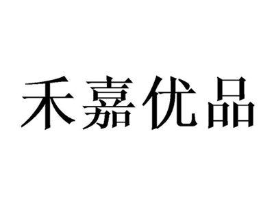 禾嘉优品