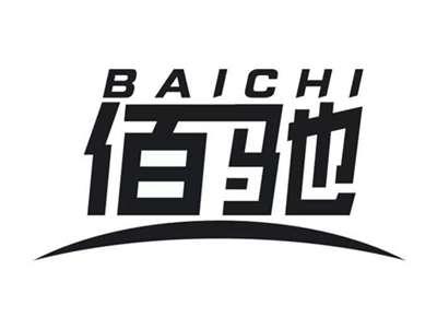 佰驰