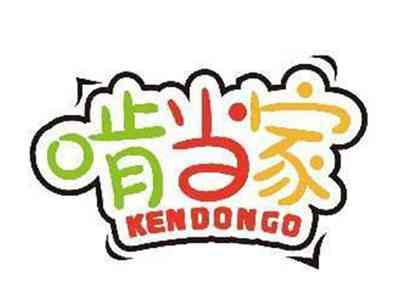 啃当家KENDONGO