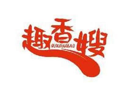 趣香嫂QUXIANGSAO