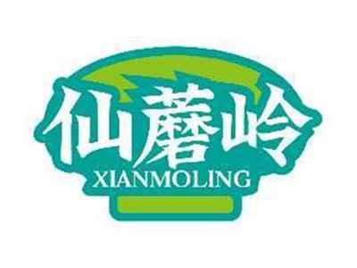 仙蘑岭XIANMOLING